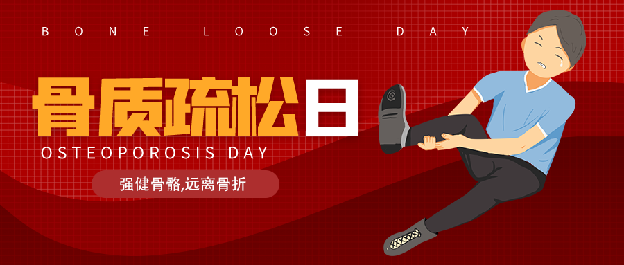 世界骨質(zhì)疏松日：喝骨頭湯能預(yù)防骨質(zhì)疏松？這五大誤區(qū)該澄清了！